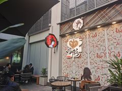 -茶颜悦色(花园道店)