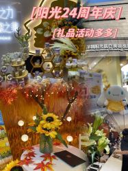 -深圳阳光医疗美容医院·旗舰店