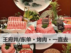 -牛将军•涮肉•烤肉(北京王府井·故宫店)