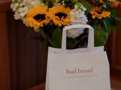 -慢熟面包店bud bread(孩儿巷店)