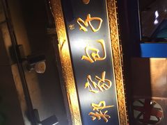 门面-郑家包子牛肉拉面(尚勤路店)