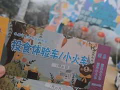 -西安秦岭野生动物园