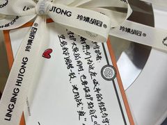 -玲婧胡同·生日蛋糕·餐厅(嘉里城店)