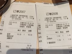 账单-汉堡王(徐汇绿地缤纷店)