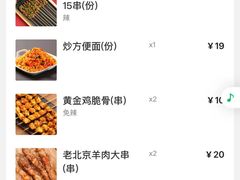 -聚点串吧·北京烧烤(赵登禹路店)