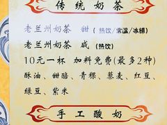 -桥门程记(兰州南关夜市店)