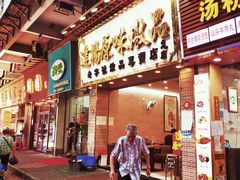 门面-達揚原味燉品(文明路店)