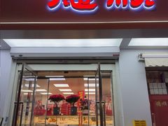 -爱德顺糕点食屋(利民道店)