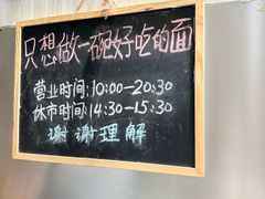 -沪西老弄堂面馆(定西路店)