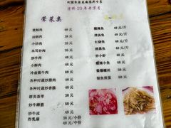 -阿葉农家饭店