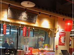 -安泰楼·佛跳墙创始人·传统闽味早茶·酒楼(三坊七巷闽菜地标店)
