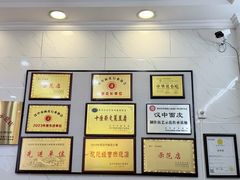 -张明富面皮店(东大街店)