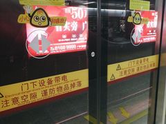 -潭村(地铁站)