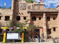 -萝卜寨羌文化生态旅游区