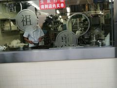 门面-咬不得高祖生煎·简餐(城站店)