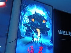 -Y&Y创意真人密室逃脱馆(人民广场步行街店)