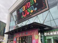 -万达广场(厦门湖里店)