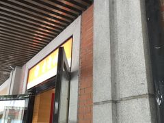 门面-老通城豆皮大王(吉庆街店)