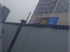 -蘭亭·新都汇