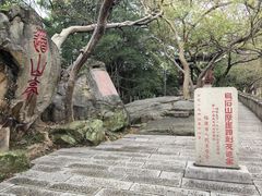 -乌山风景区