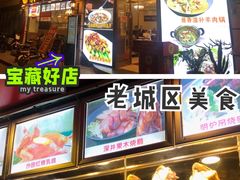 门面-清新鸡沙田乳鸽店(金融店)