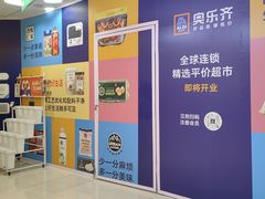 -悦乐坊