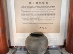-古陶文明博物馆