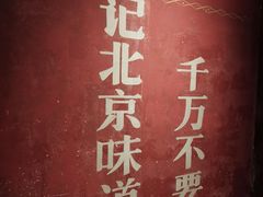 -和平菓局(王府井店)