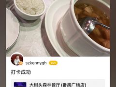 -大树头森林餐厅(番禺广场店)
