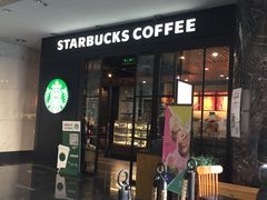 门面-星巴克(北京中化大厦店)