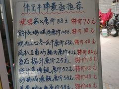 -伟记牛蹄(道滘店)