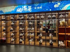 -闽海肴(北辰荟店)