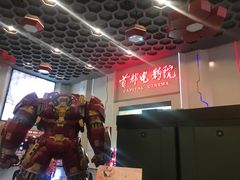 -首都电影院(天津店 中国巨幕)