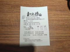 -和府捞面(东直门银座店)