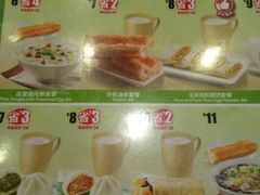-永和大王(花好园店)