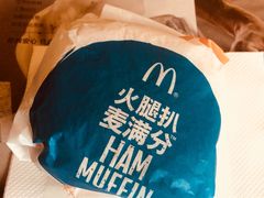 火腿扒麦满分-麦当劳(总统大酒店店)
