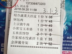 -东北人粗粮饺子坊(南山店)