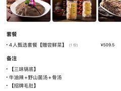 -巴奴毛肚火锅概念餐厅