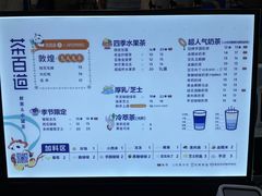 -茶百道(江津吾悦广场店)