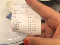 账单-奎元馆.百年奎元.非遗传承(西湖边的解放路店)