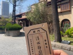 -静园(和平区)