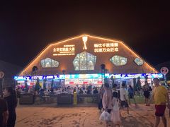 -第35届青岛国际啤酒节