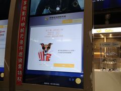 -幸福蓝海国际影城(上海三林店)