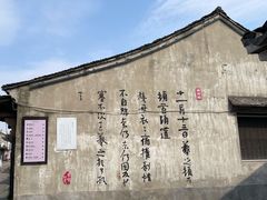 -绍兴书圣故里景区