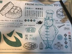 -点点心点心专门店(旺角店)