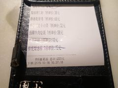 账单-小吊梨汤·北京菜·烤鸭(新奥店)
