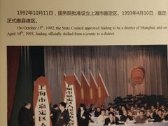 -嘉定博物馆