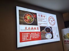 -丝路伊兰·兰州牛肉面(牛街总店)