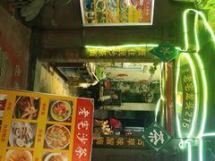 -老宅原住民沙茶面精品小吃(龙头路店)