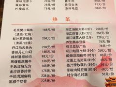 -东湖宾馆-中餐厅